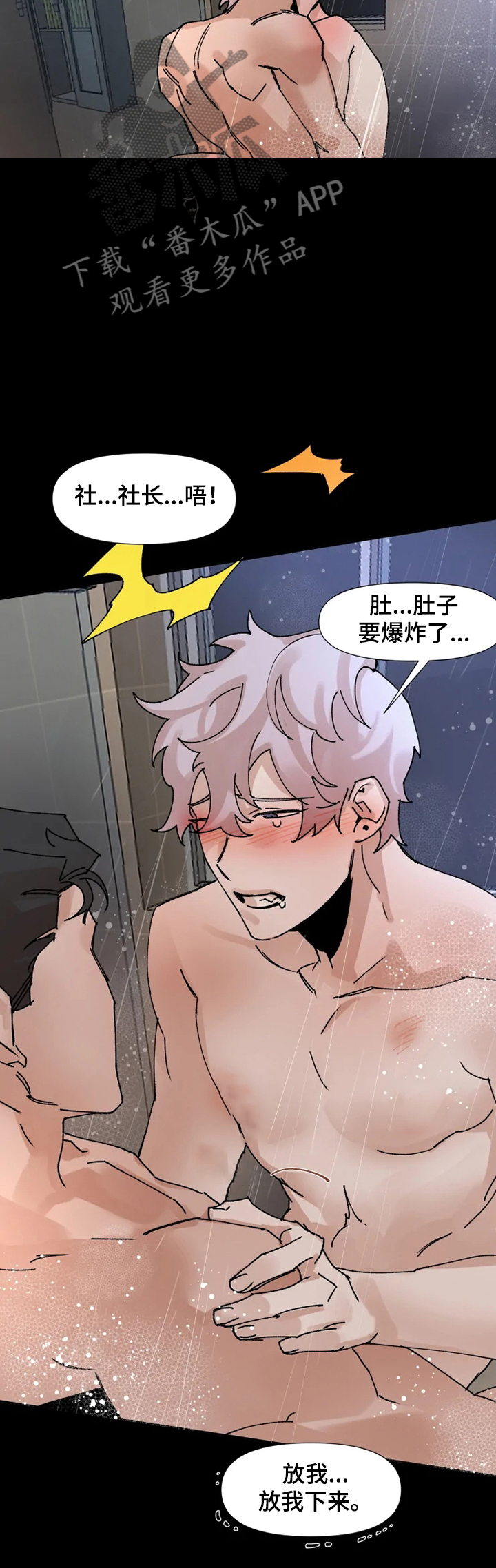 第61话4