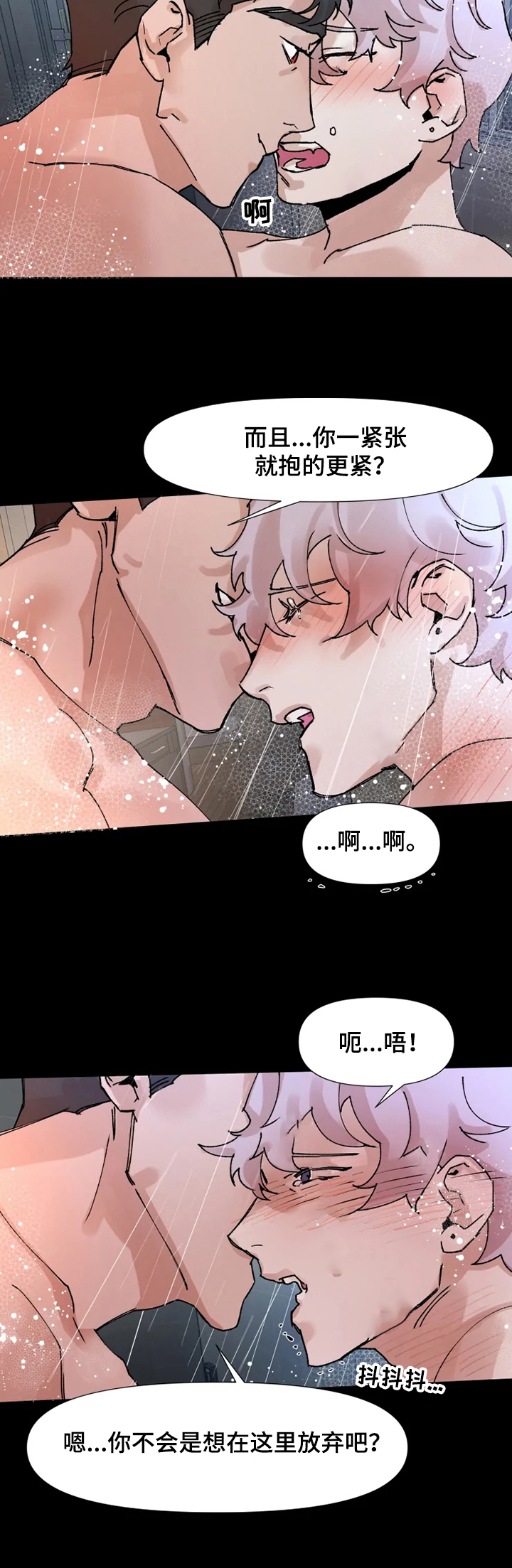 第61话7
