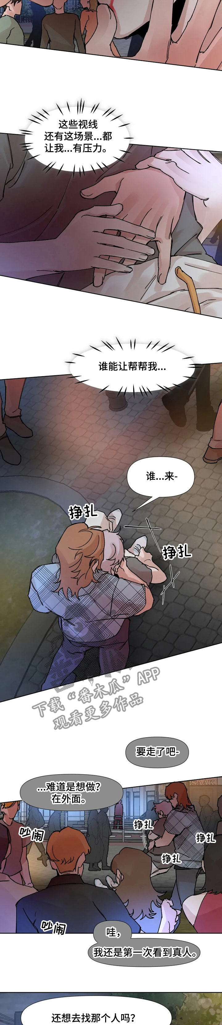 第59话6