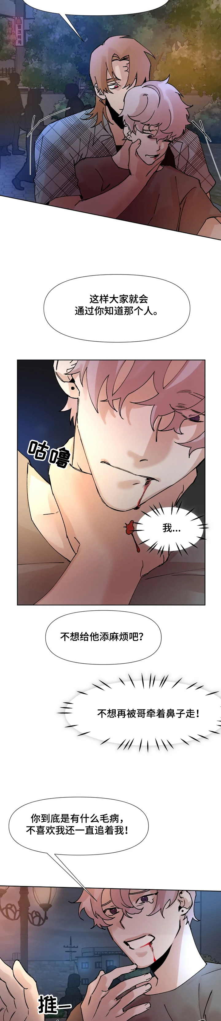第59话7