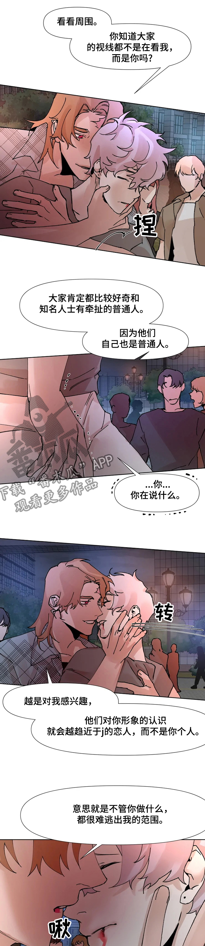 第59话5