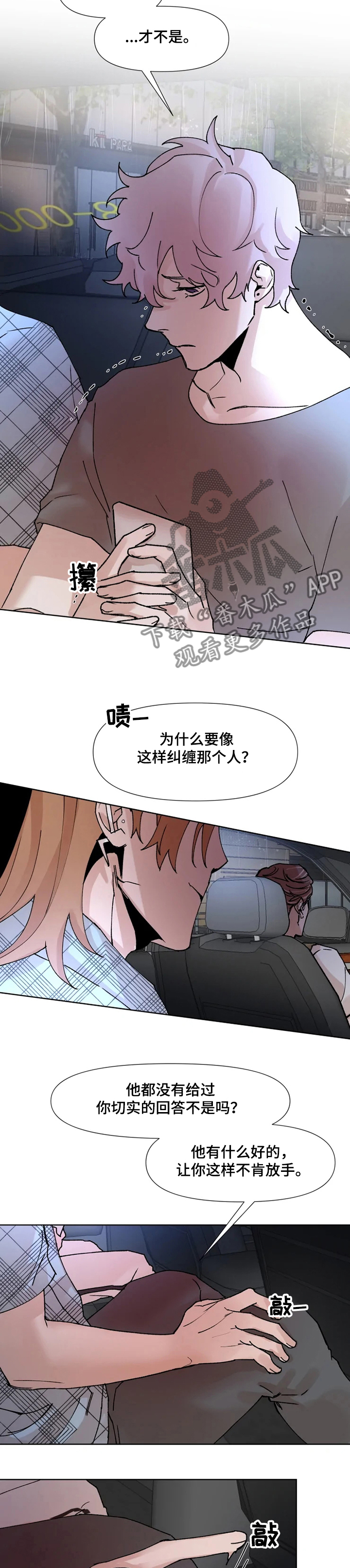 第58话3