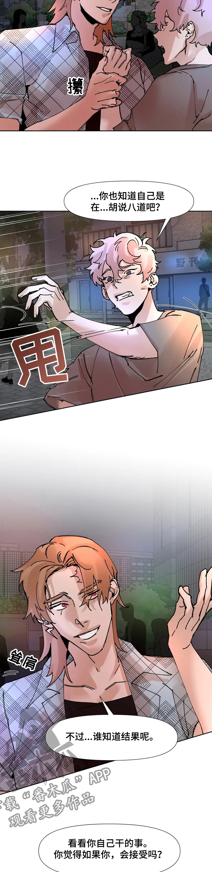 第58话6