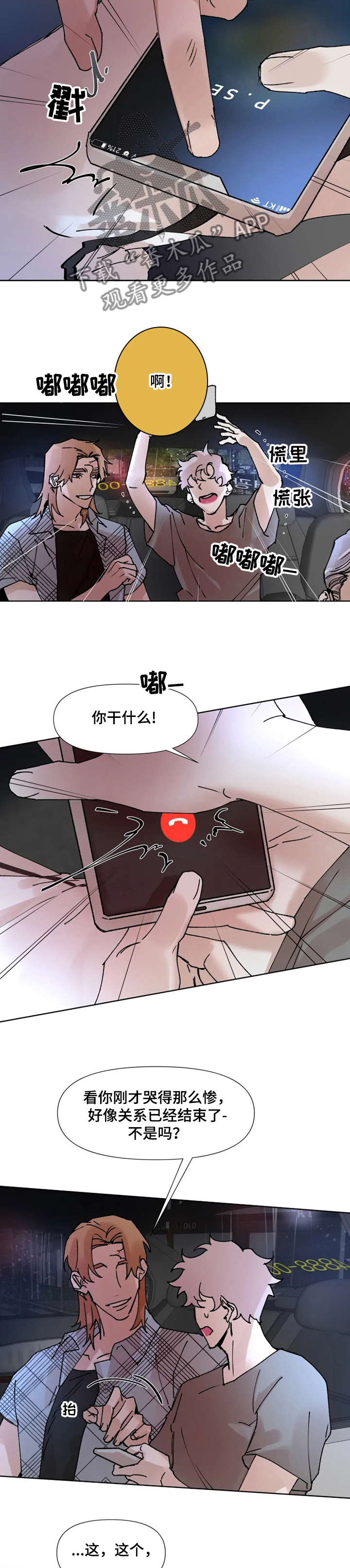 第58话2