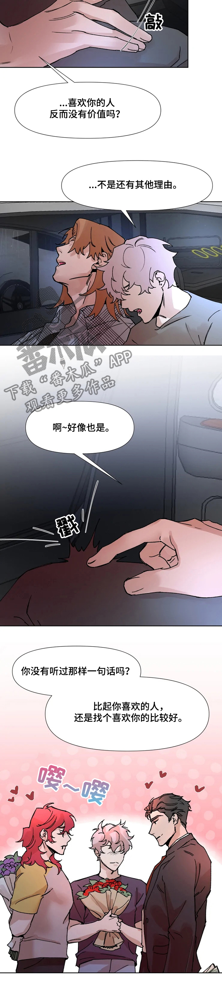 第58话4
