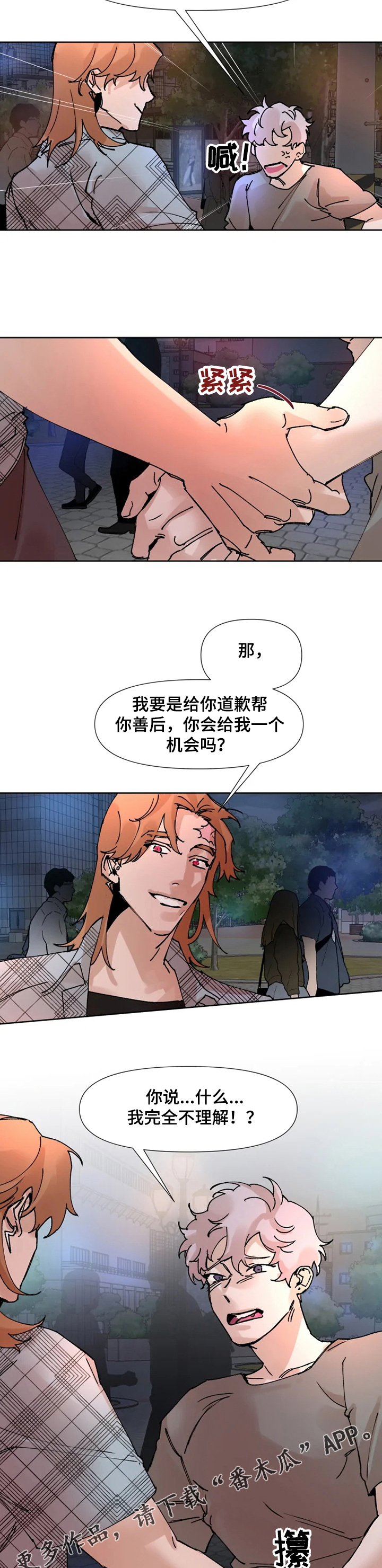 第58话7