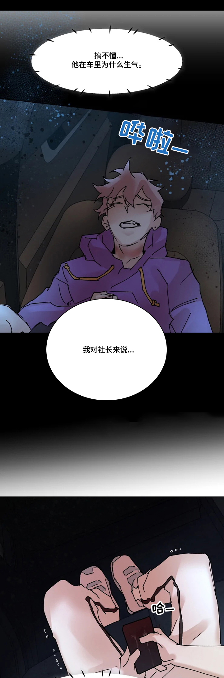 第57话7