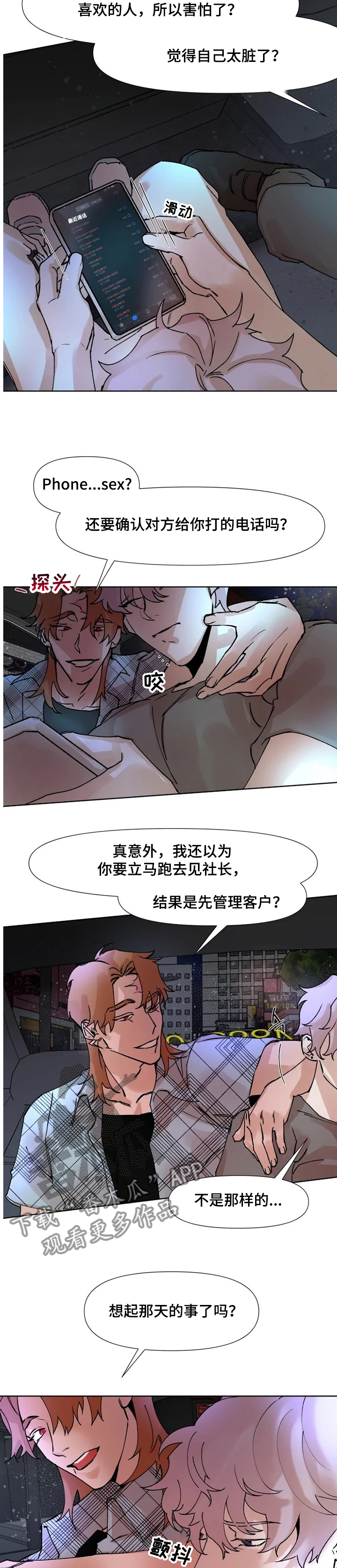 第56话2