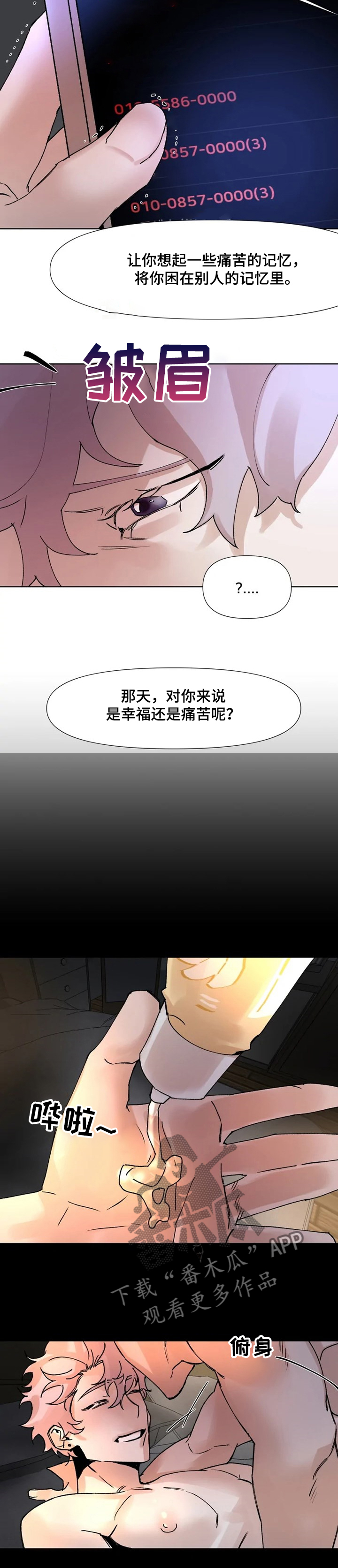 第56话4