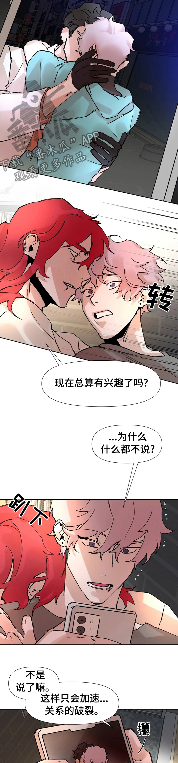 第54话6