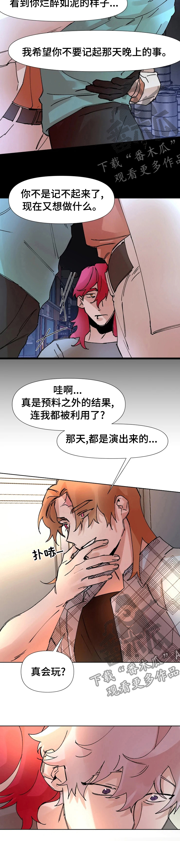 第54话8