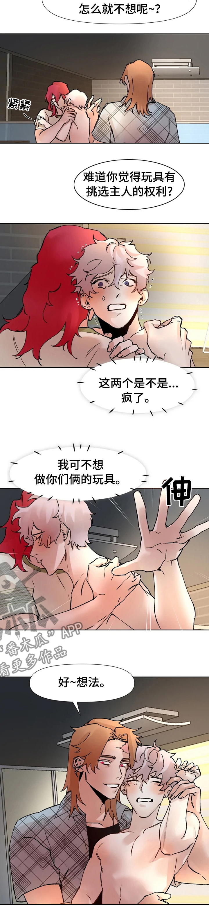 第54话1