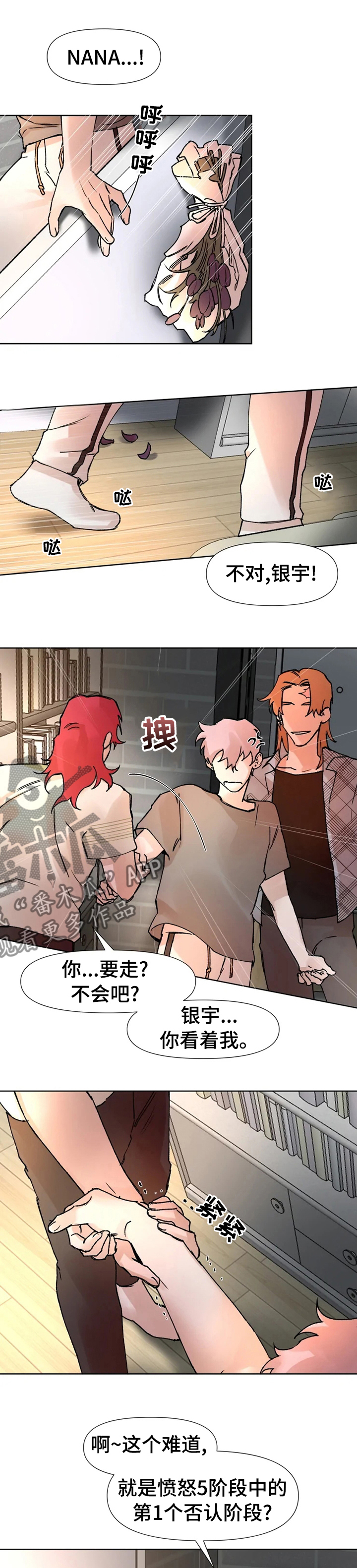 第54话2