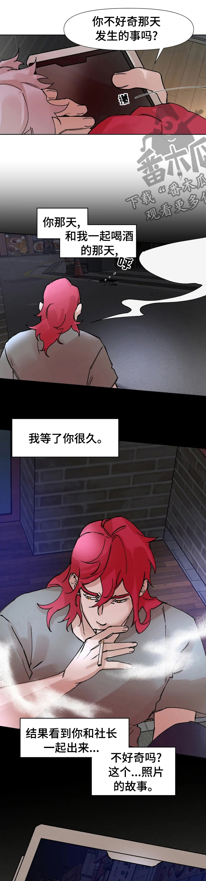 第54话5
