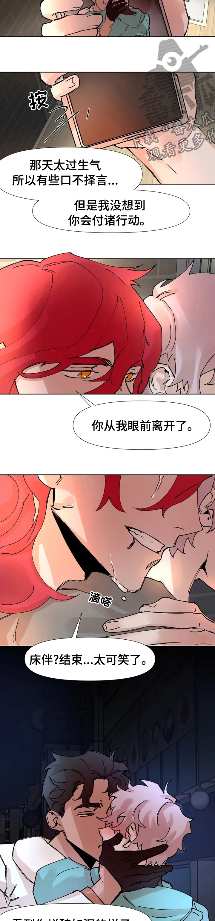 第54话7