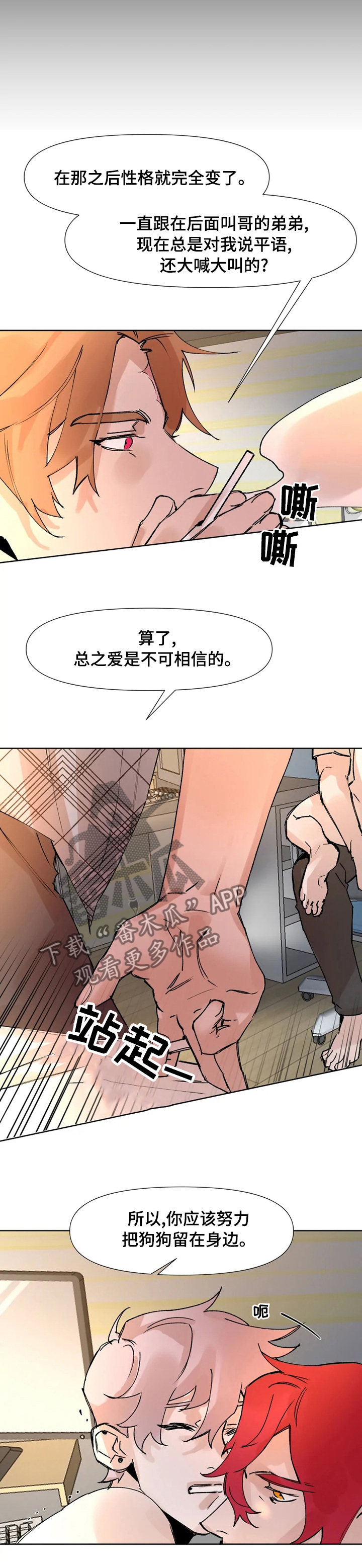 第53话3