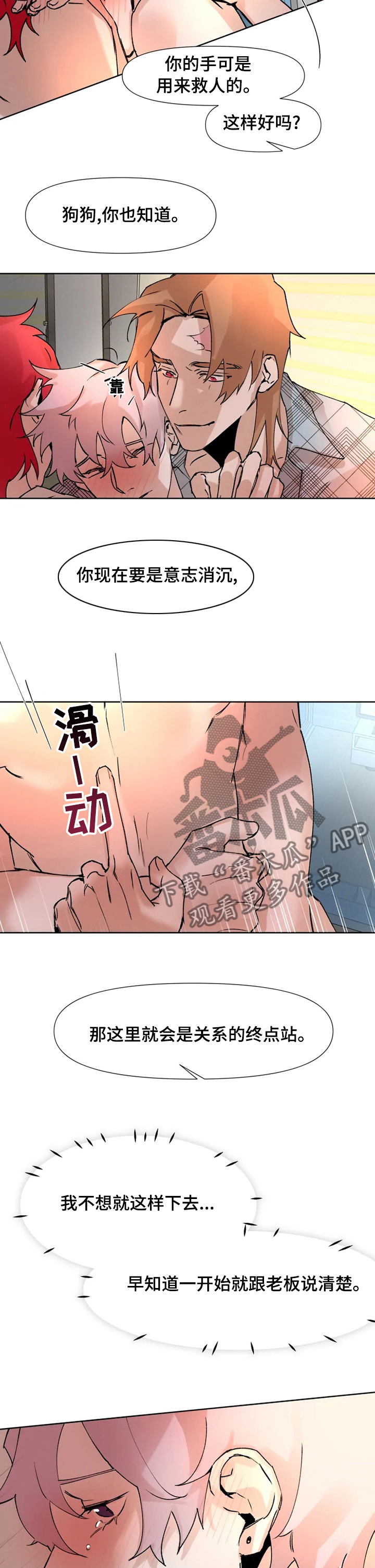 第53话7