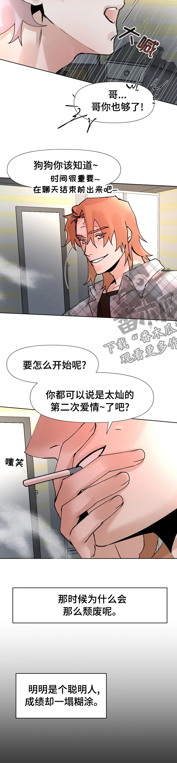 第52话3