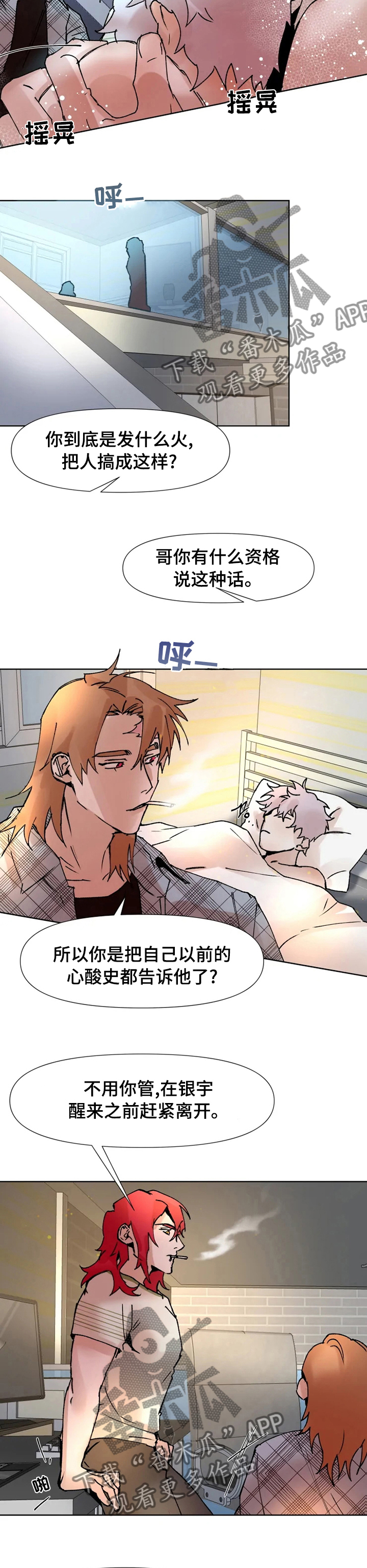 第51话4
