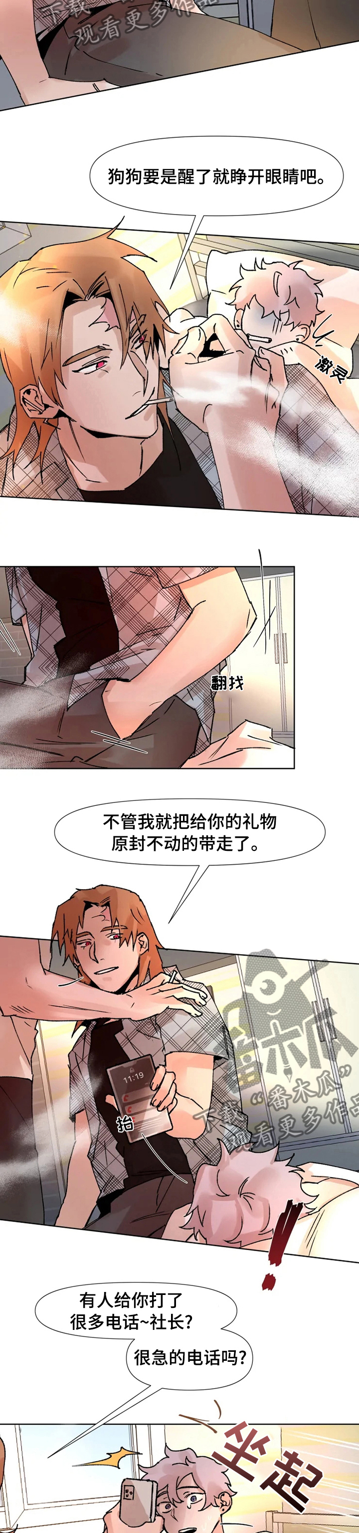 第51话6