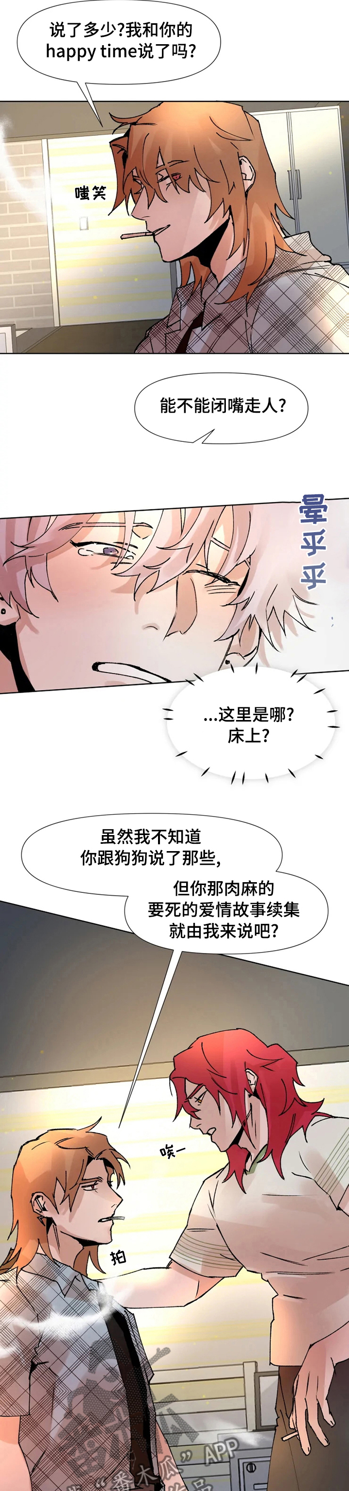 第51话5