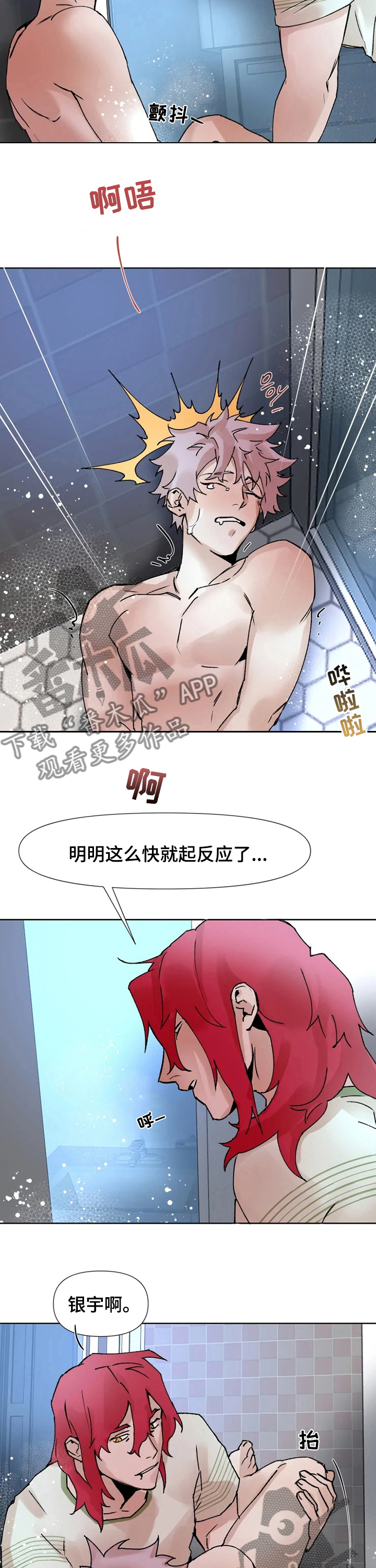 第50话5