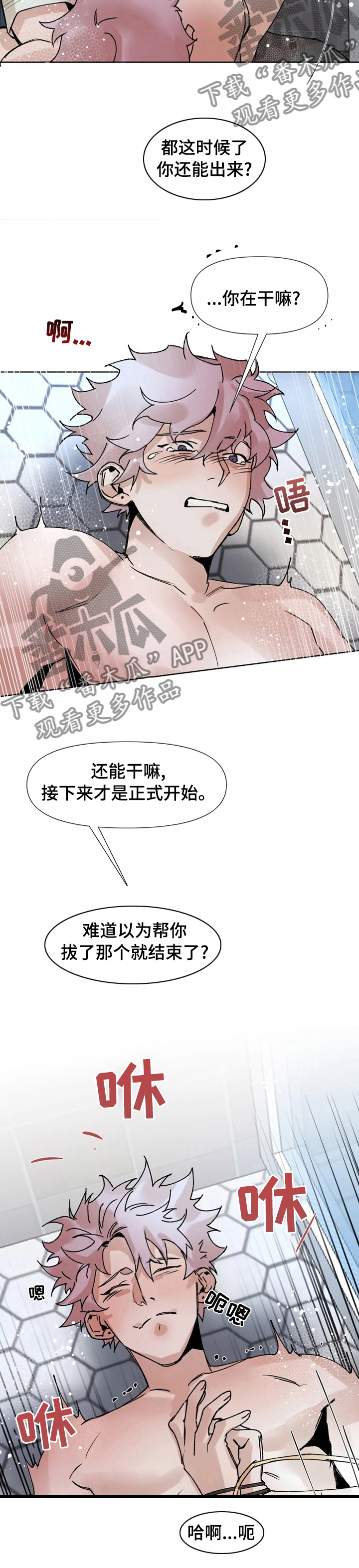 第50话6