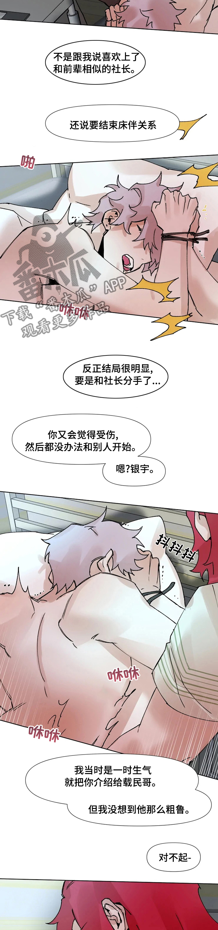 第49话2