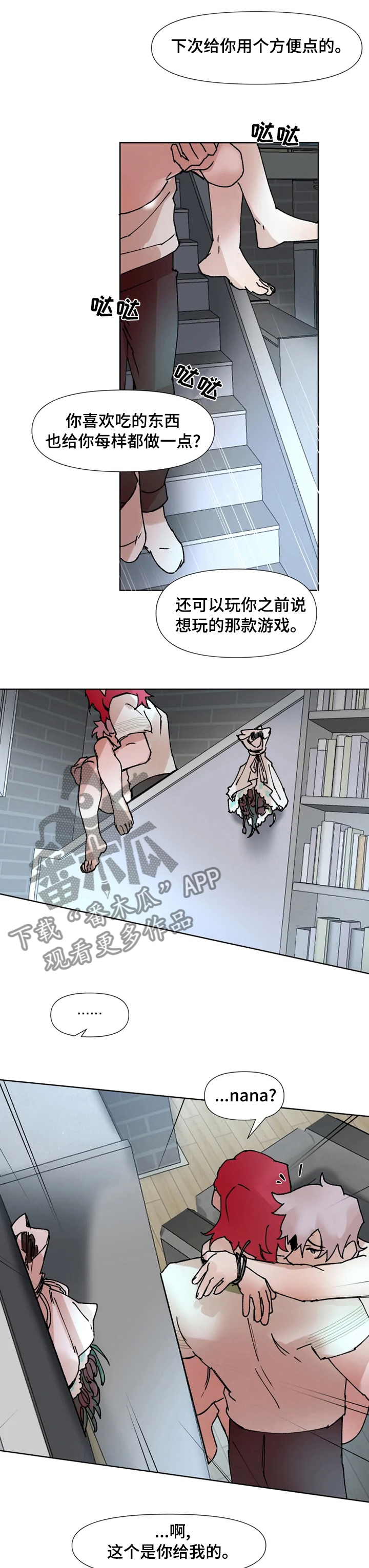第49话4