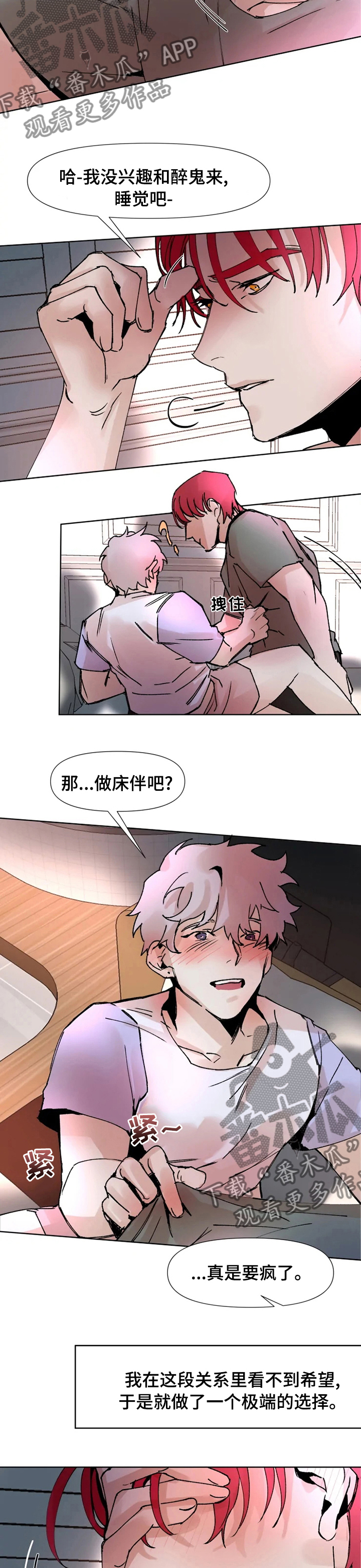 第47话2