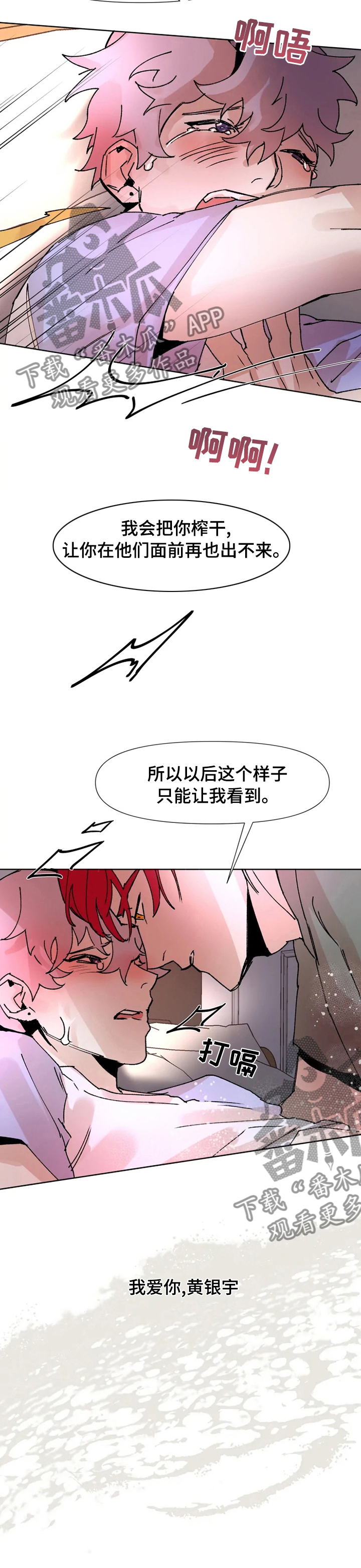 第47话6