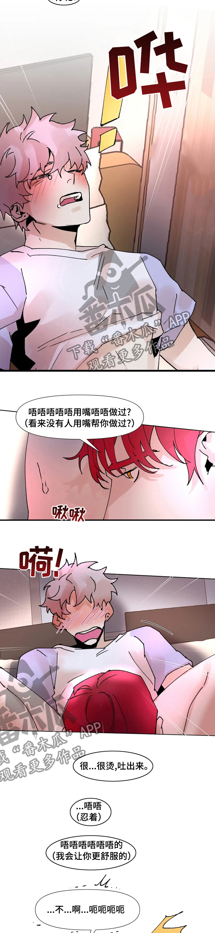 第47话4