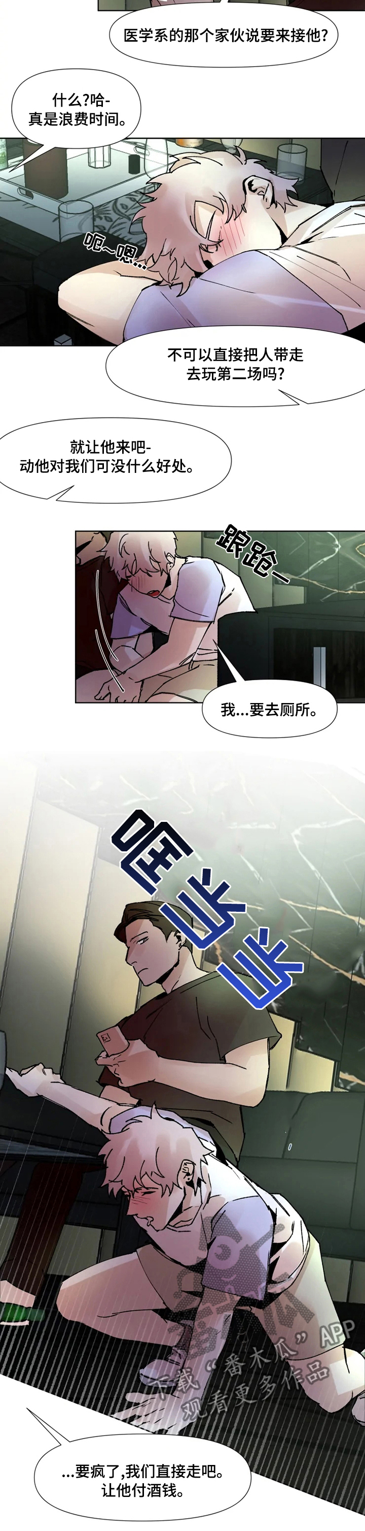 第46话3