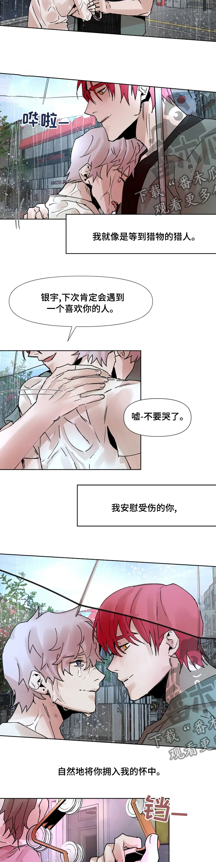 第45话5
