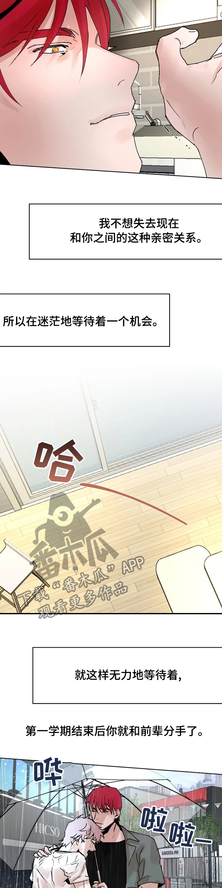 第45话4