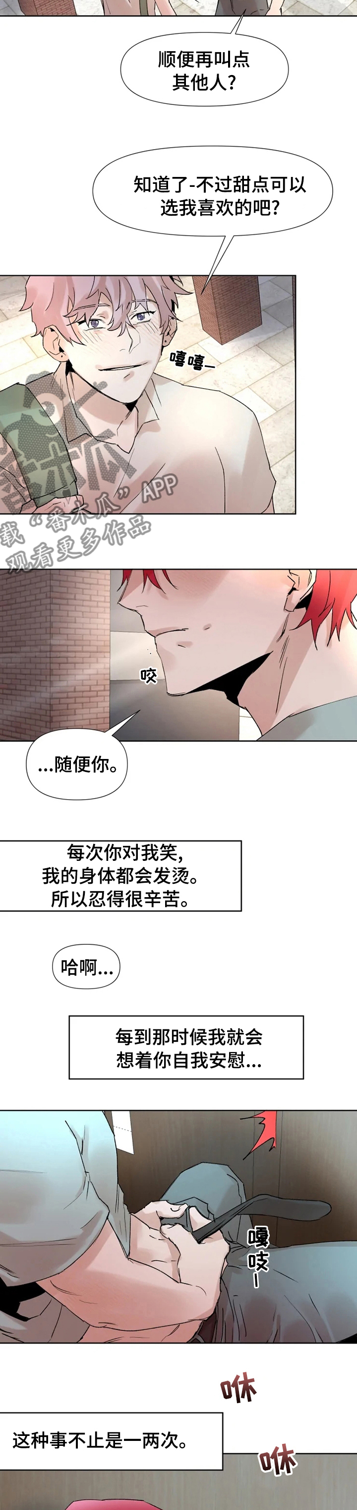第44话3