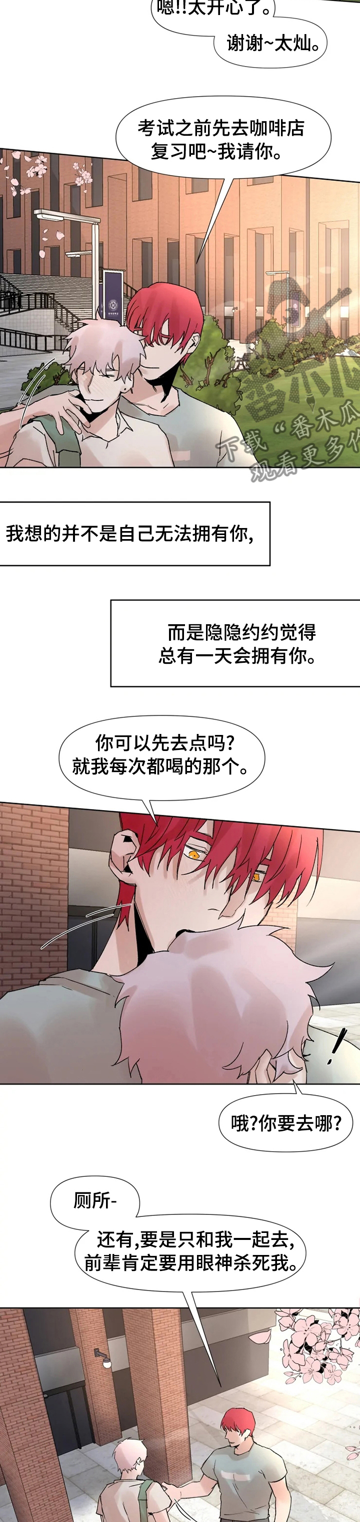 第44话2