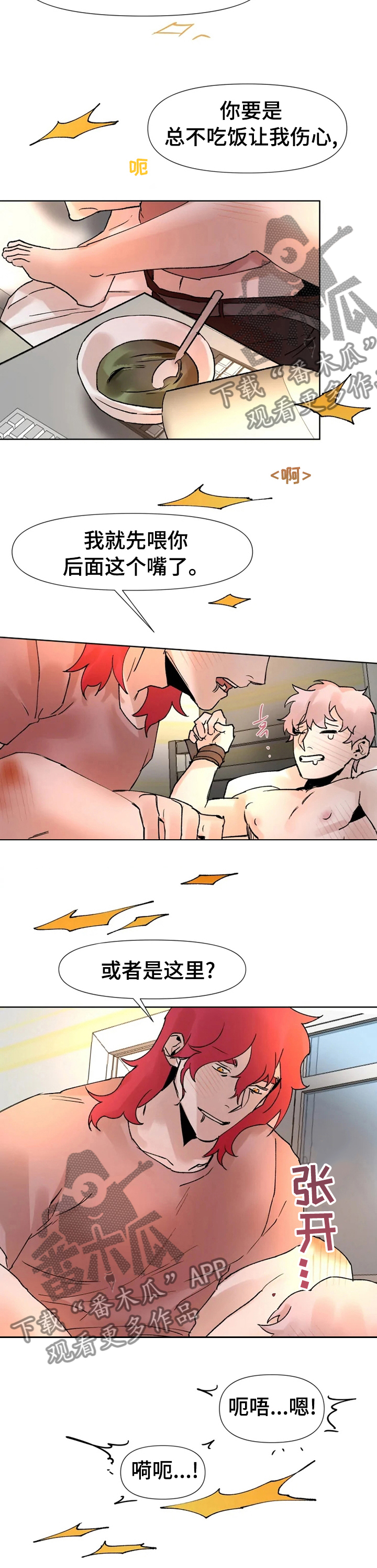 第43话4
