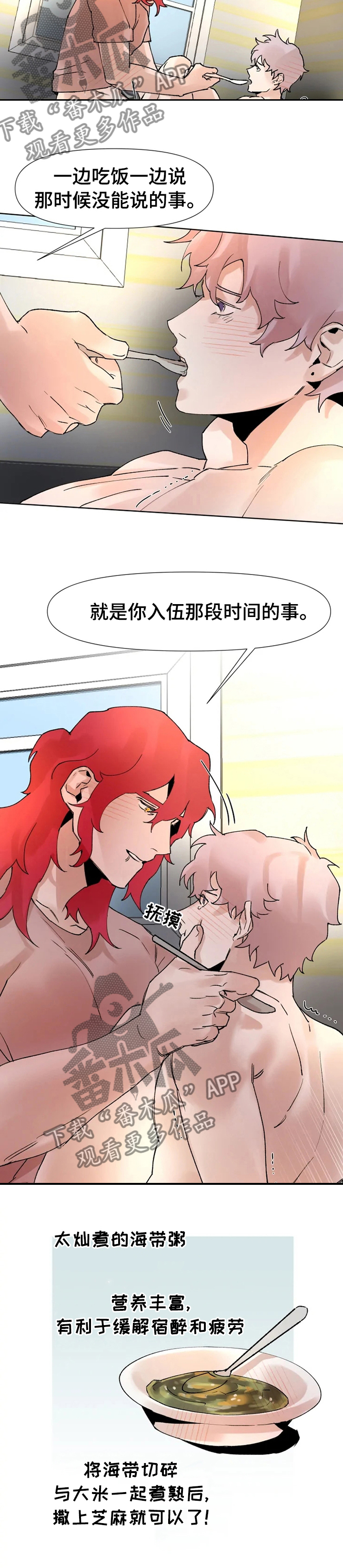 第43话7