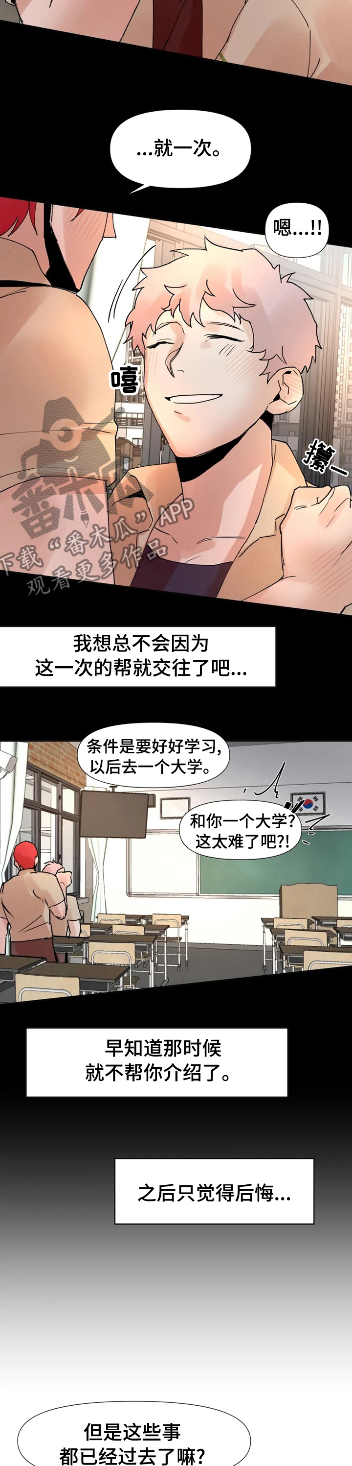 第43话3