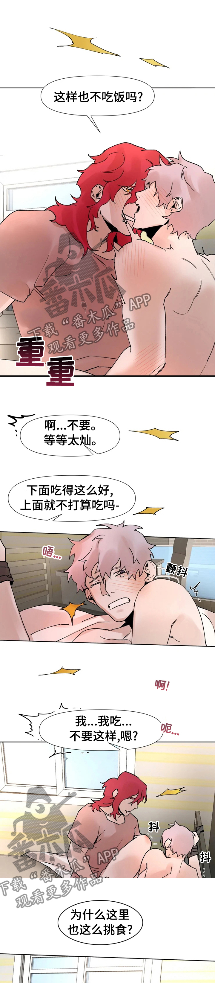 第43话5