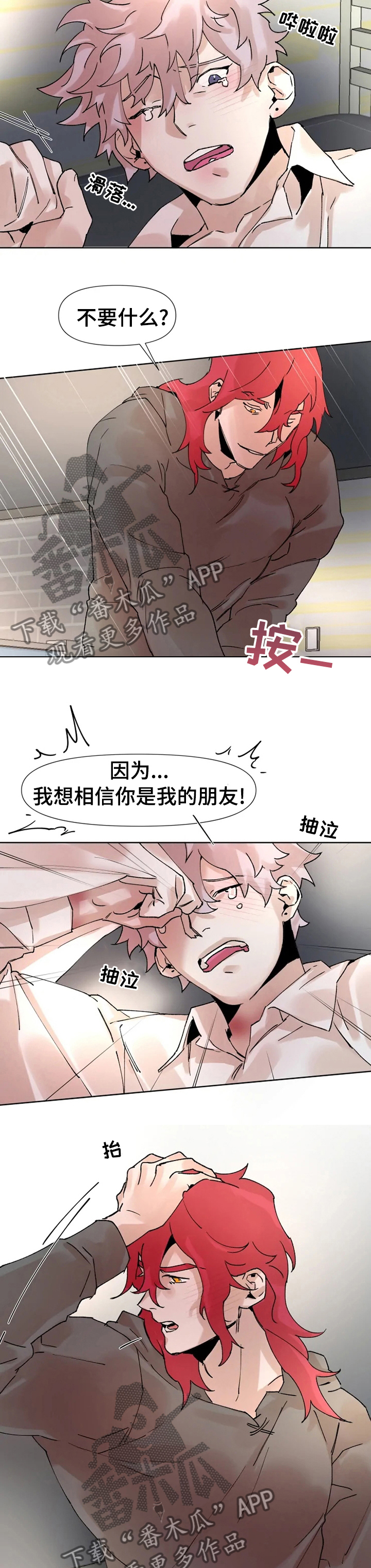 第41话2