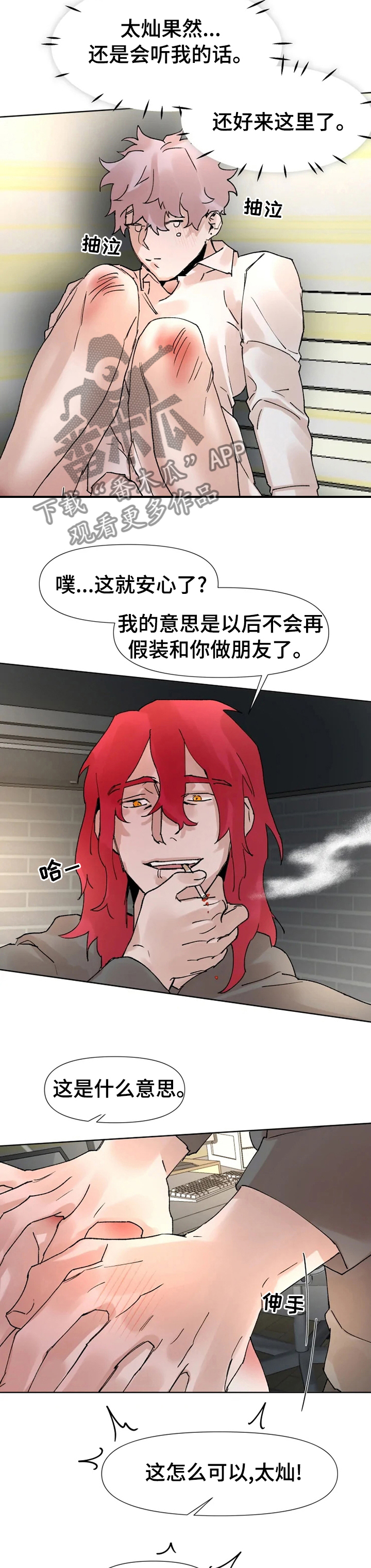 第41话4