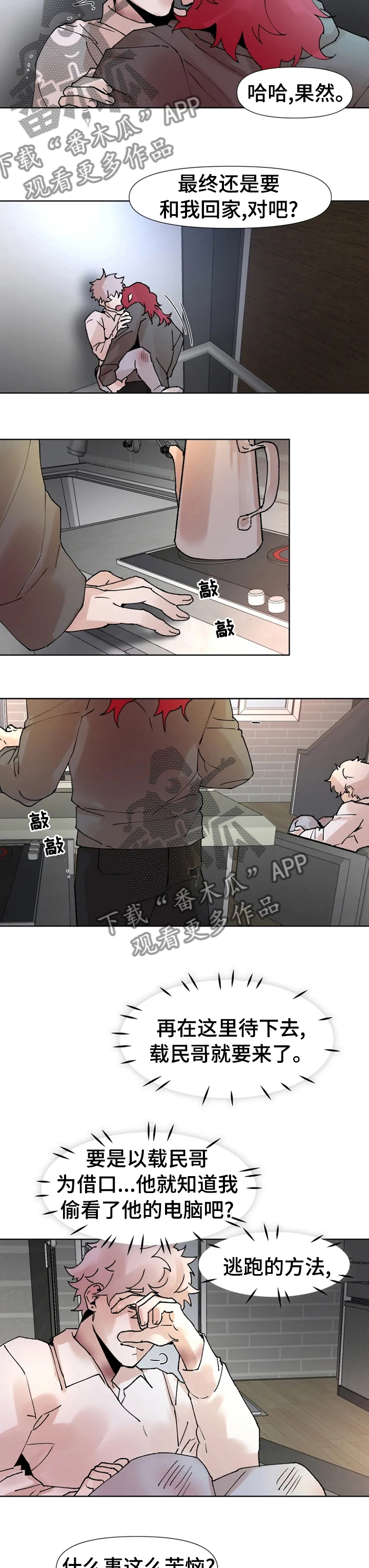 第40话1