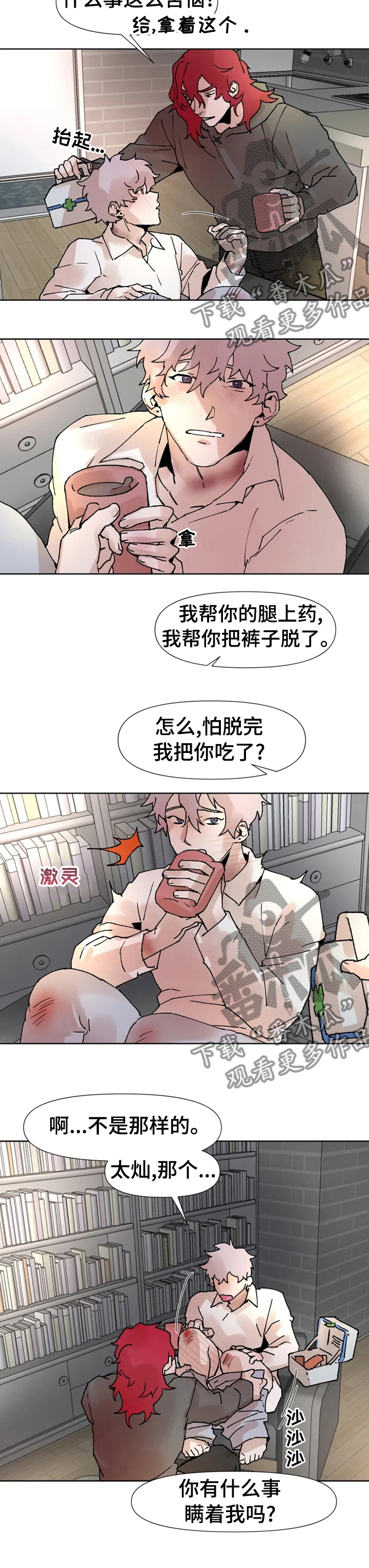 第40话2
