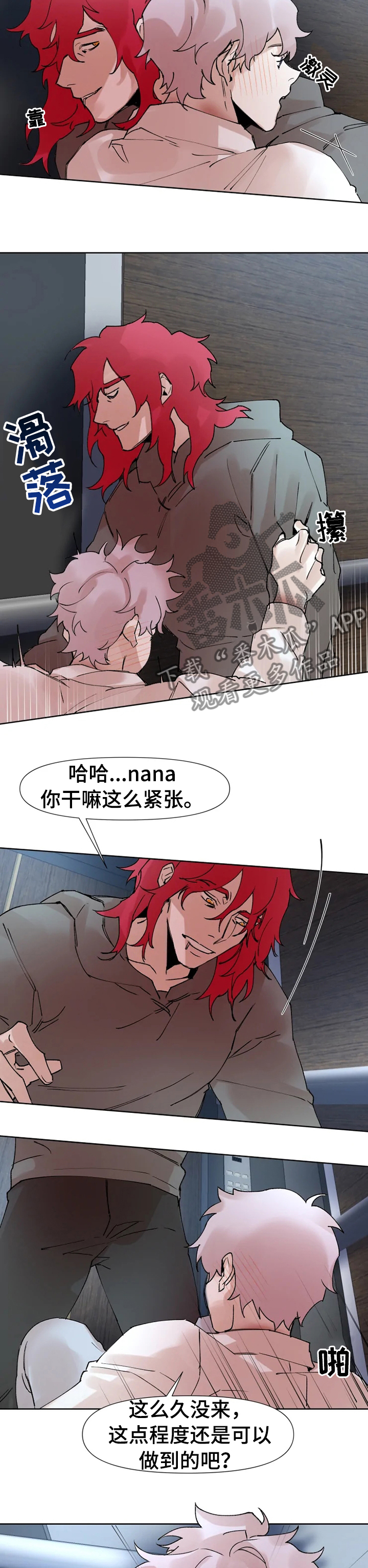 第39话3