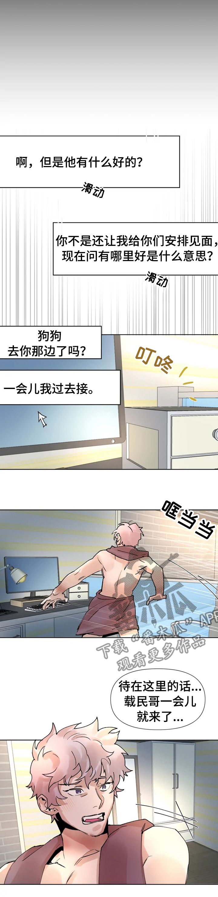 第38话3
