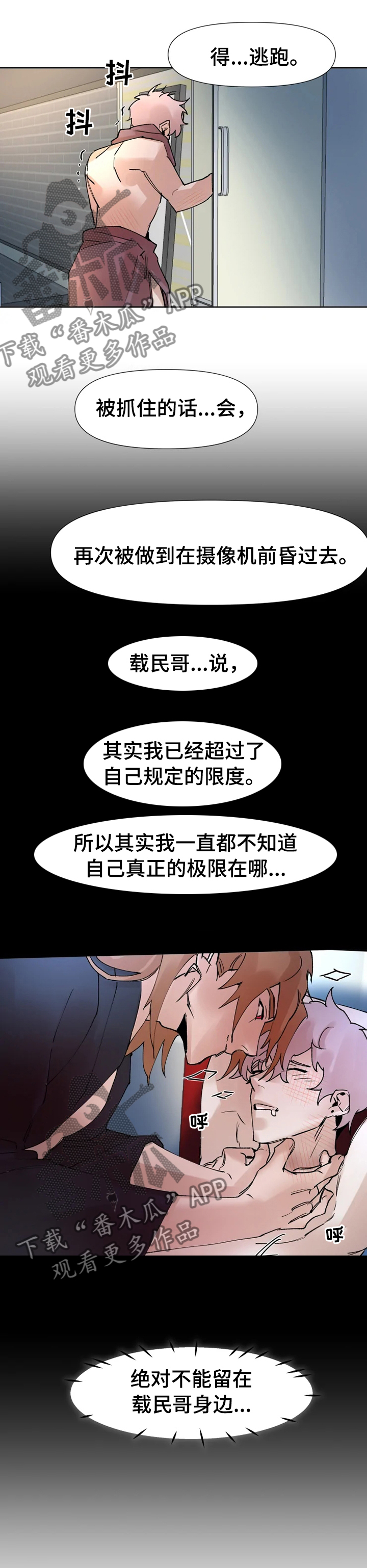 第38话4
