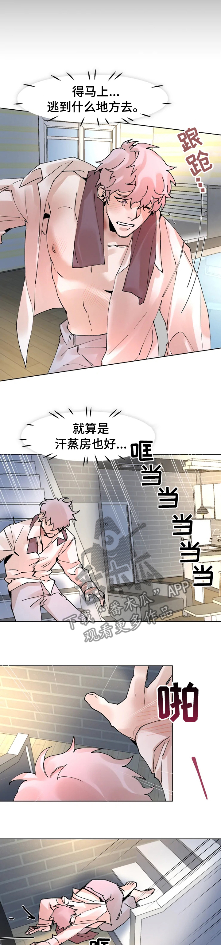 第38话5