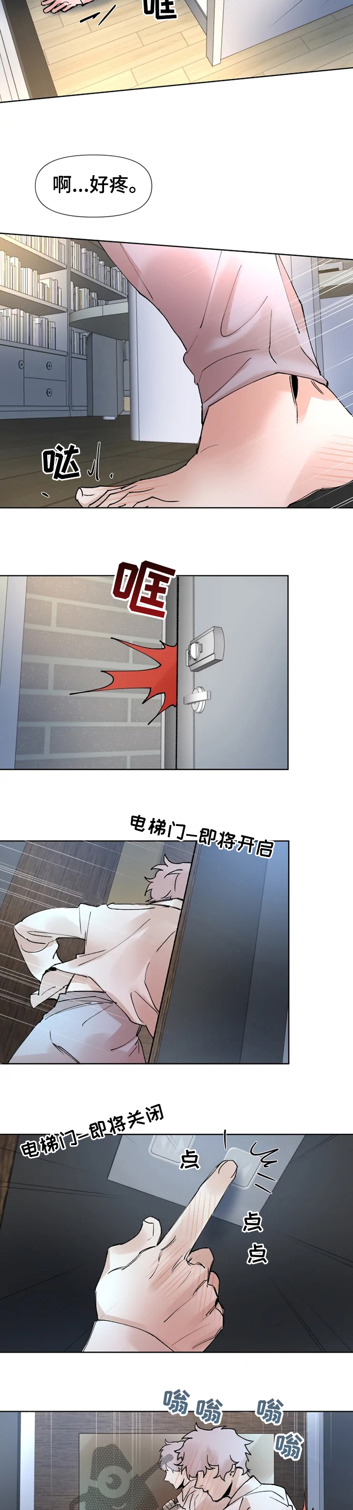 第38话6